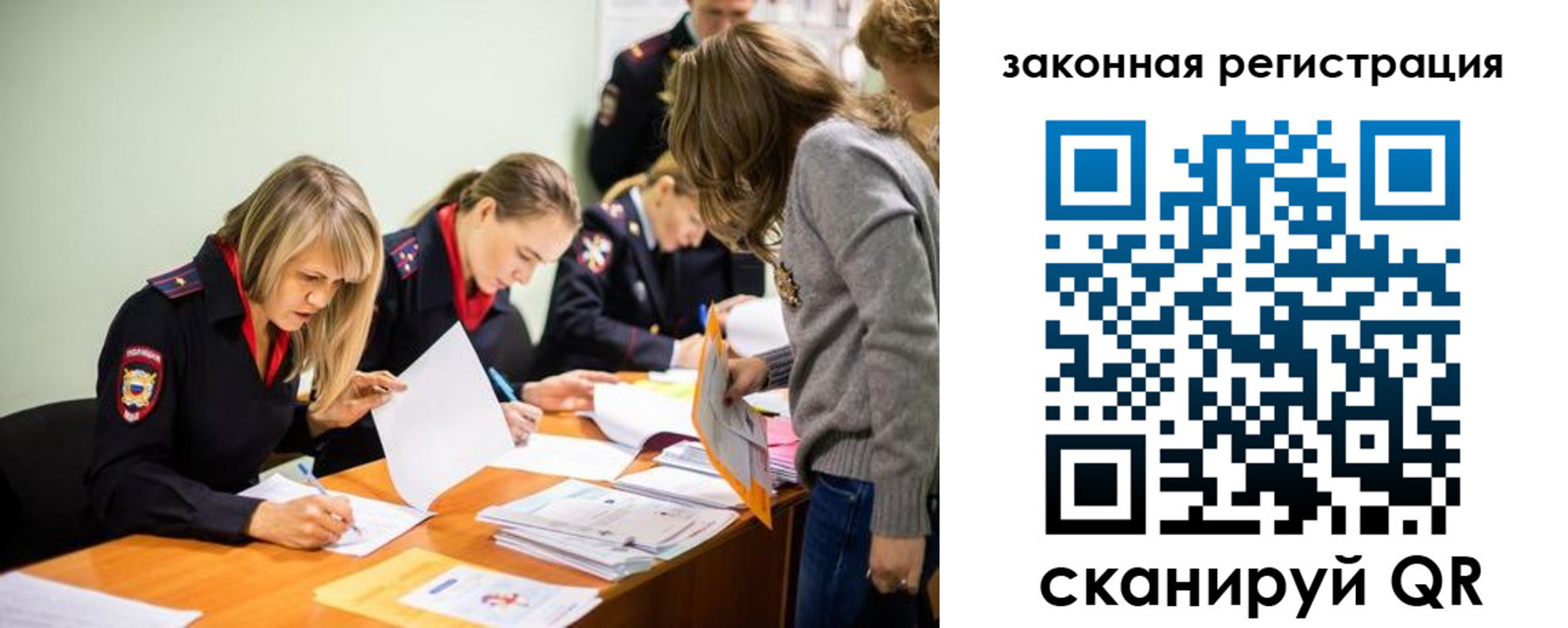 временная регистрация законно в Саяногорске