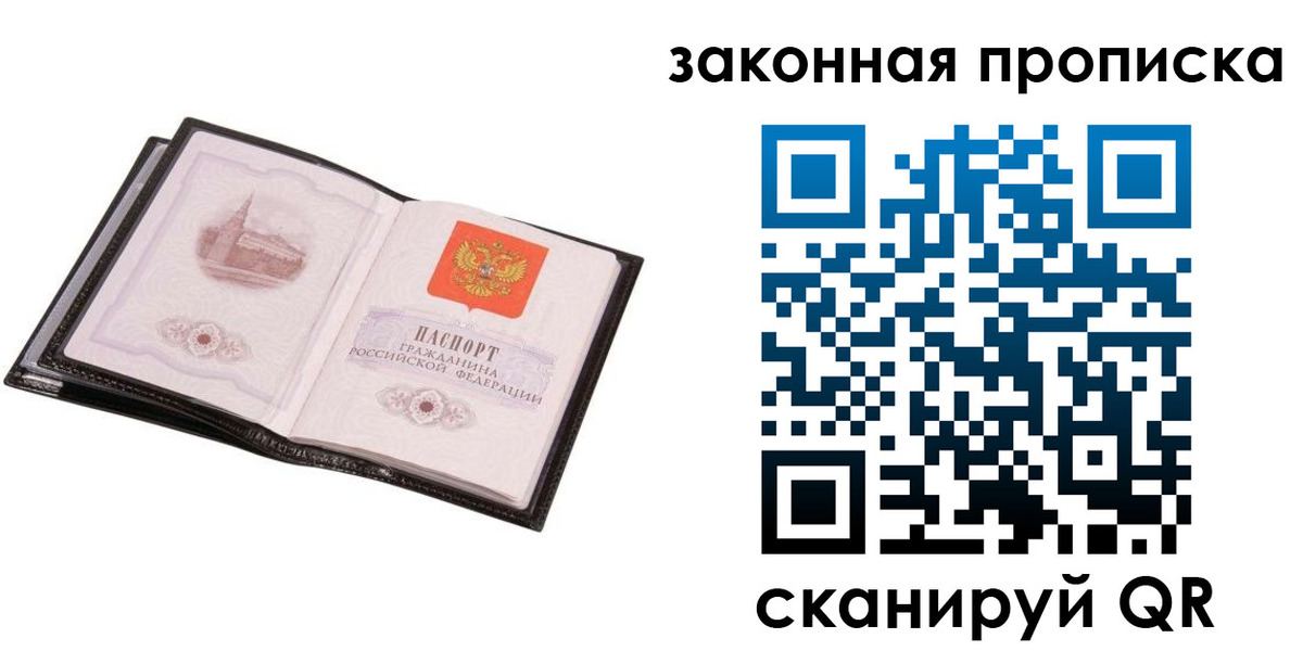 прописка 2025 в Саяногорске