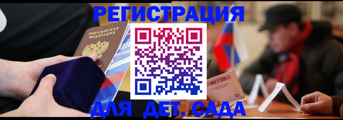 временная регистрация госуслуги в Саяногорске